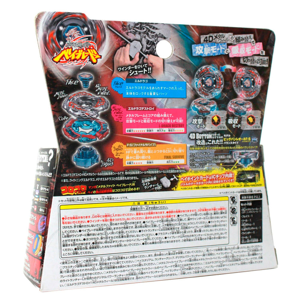 Beyblades Metal Fusion Starter img #4