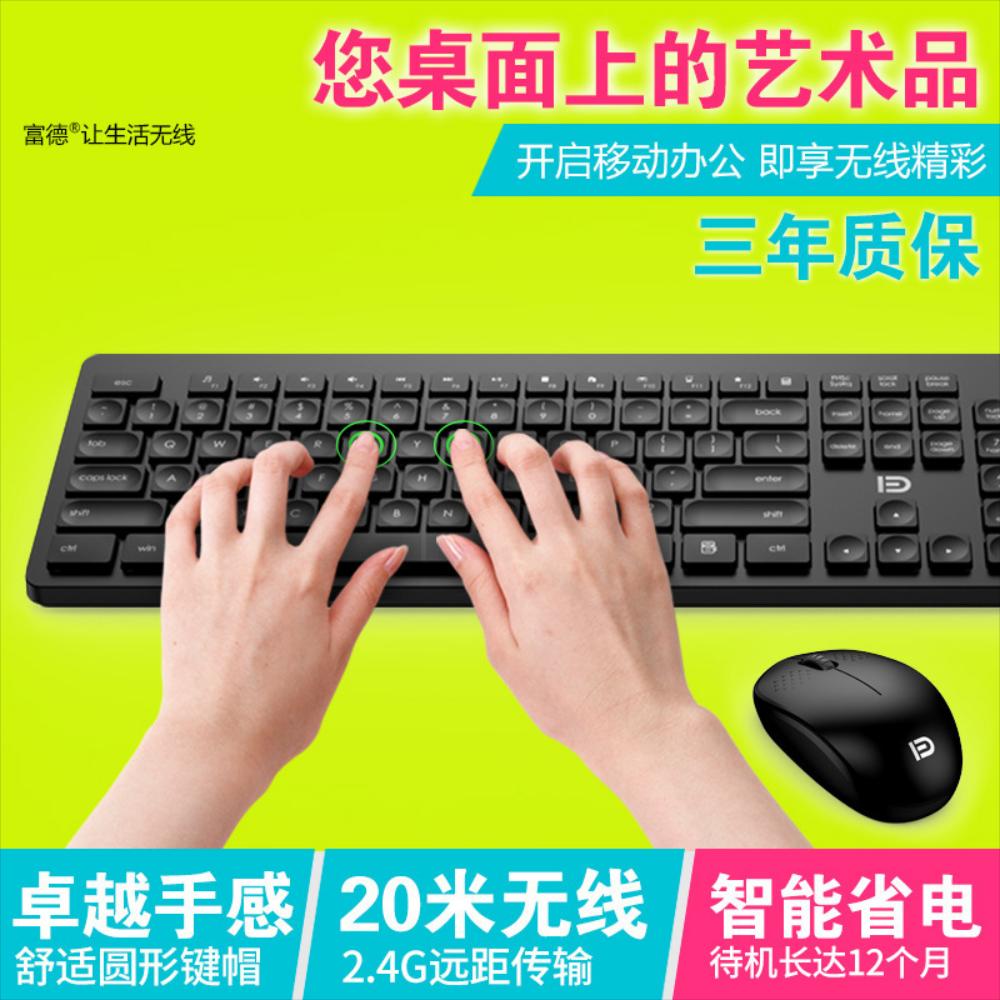 Fude Ik7300 Wireless Keyboard And Mouse Suit Desktop Laptop img #2