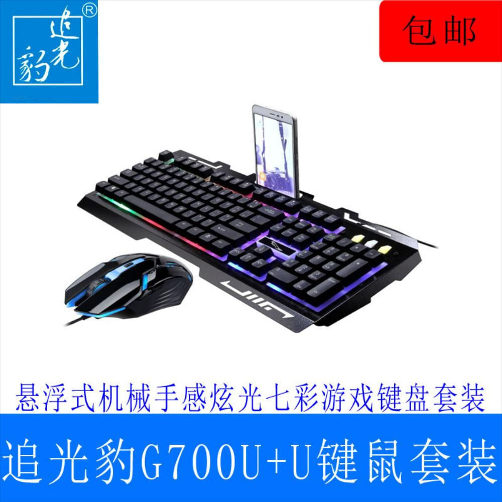 exito.com | Chasing Leopard G700 Keyboard Mouse Set Wired Desktop Robot
